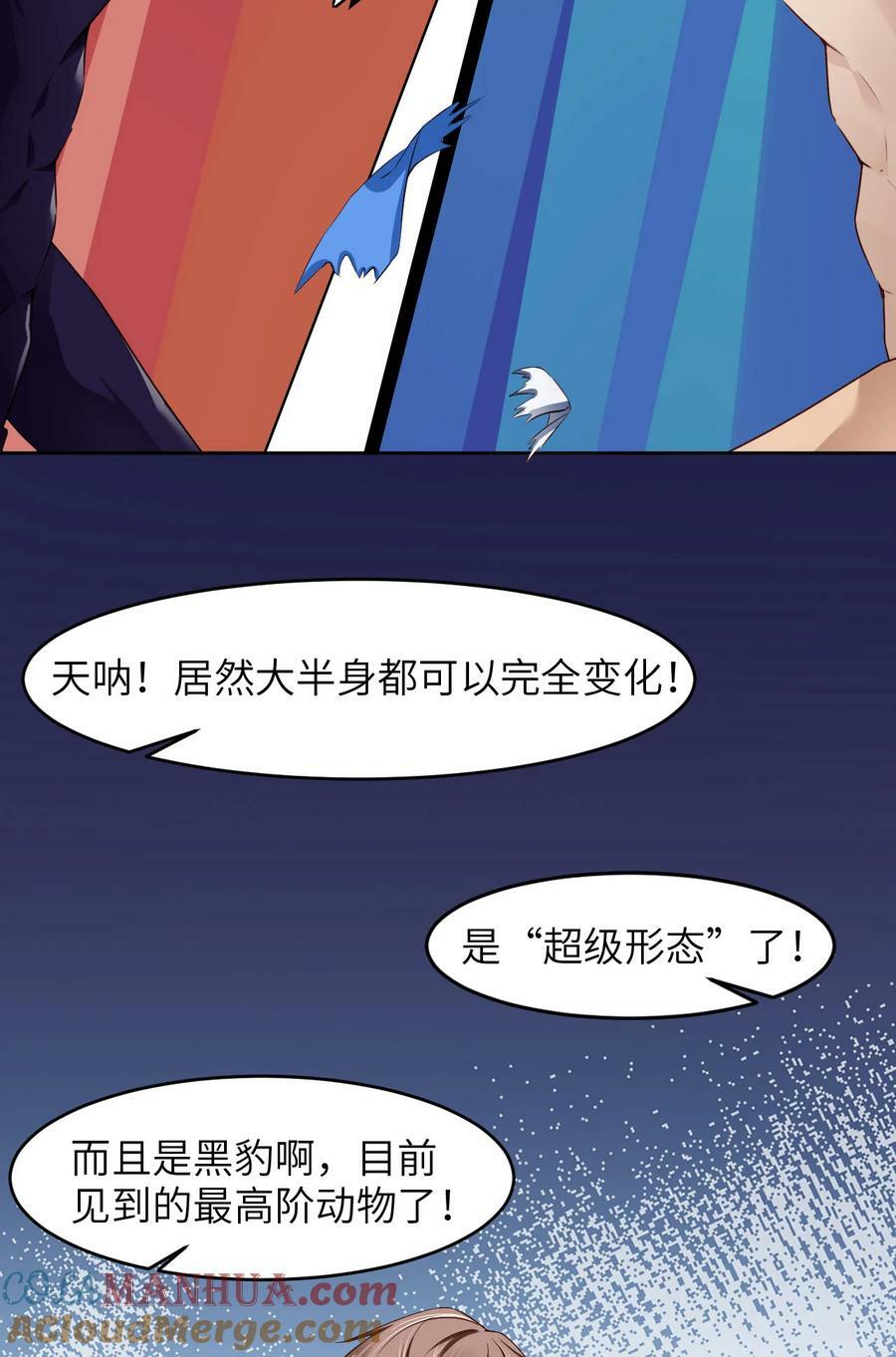 089 卓燃的弱点18