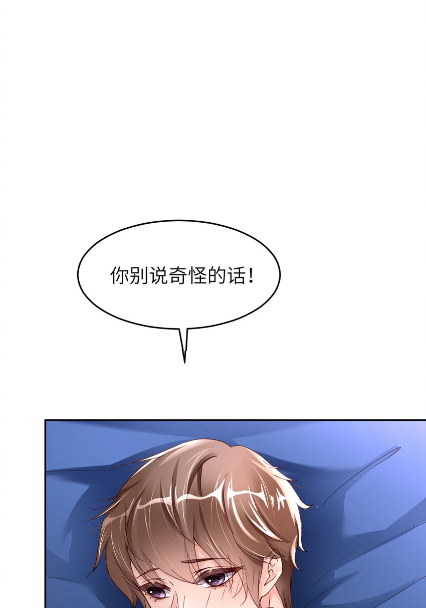 050 别说奇怪的话26
