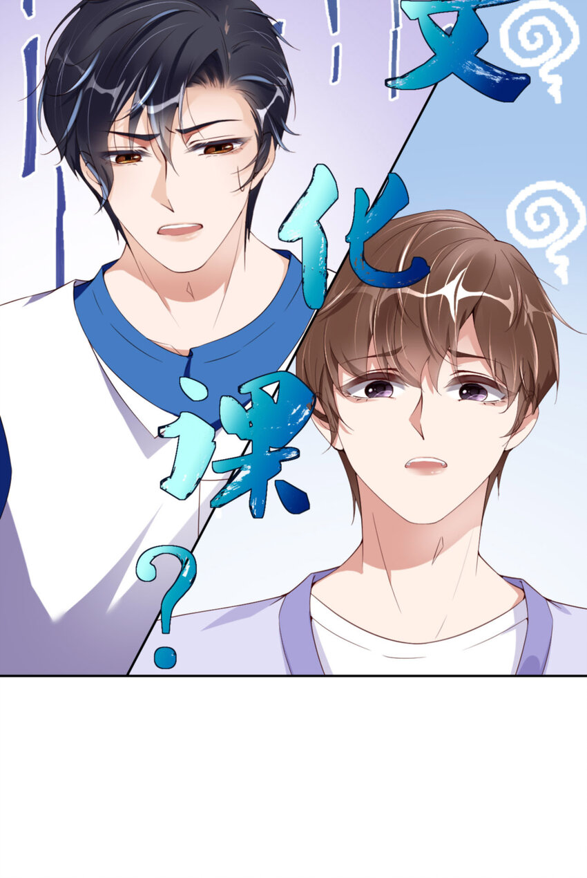 066 谁是校草？37