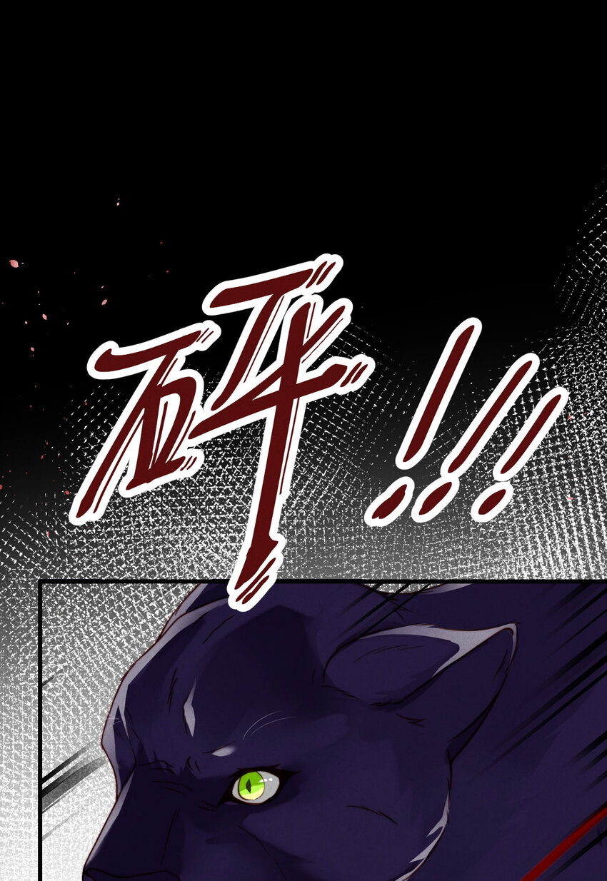 001爱豆被野兽掳走了？33