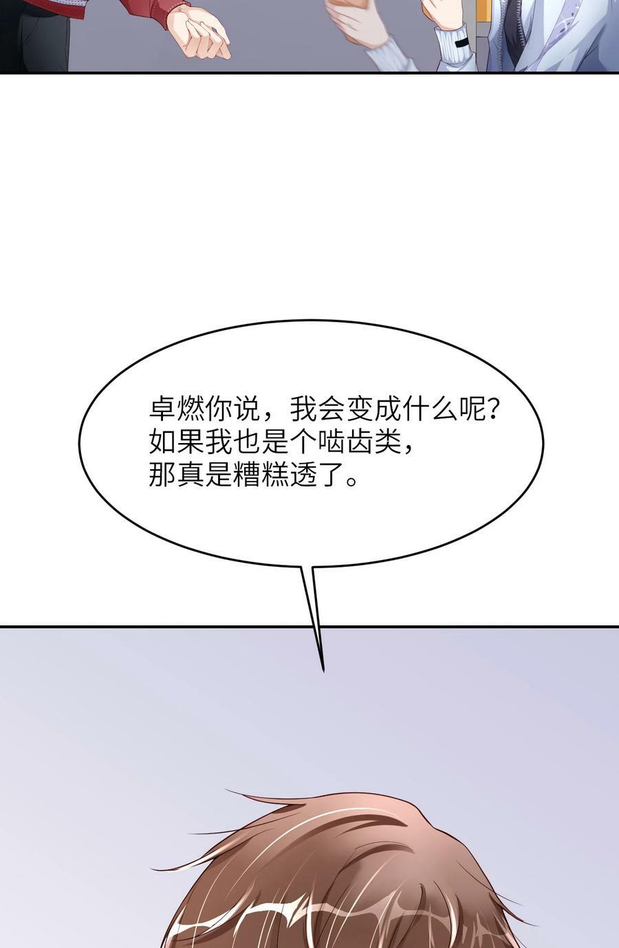 088 你好性感！35