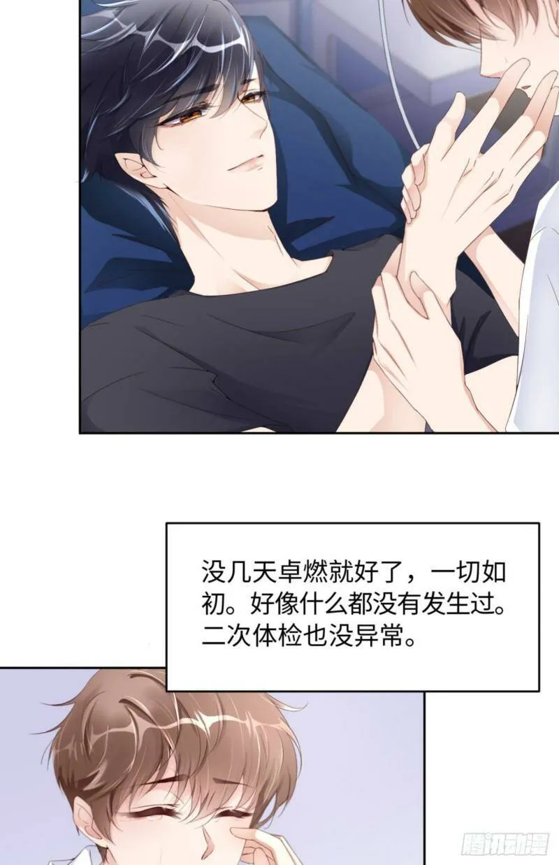 031 前世篇（完）獠牙32