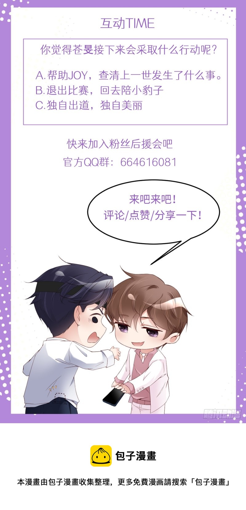 019 阴谋41