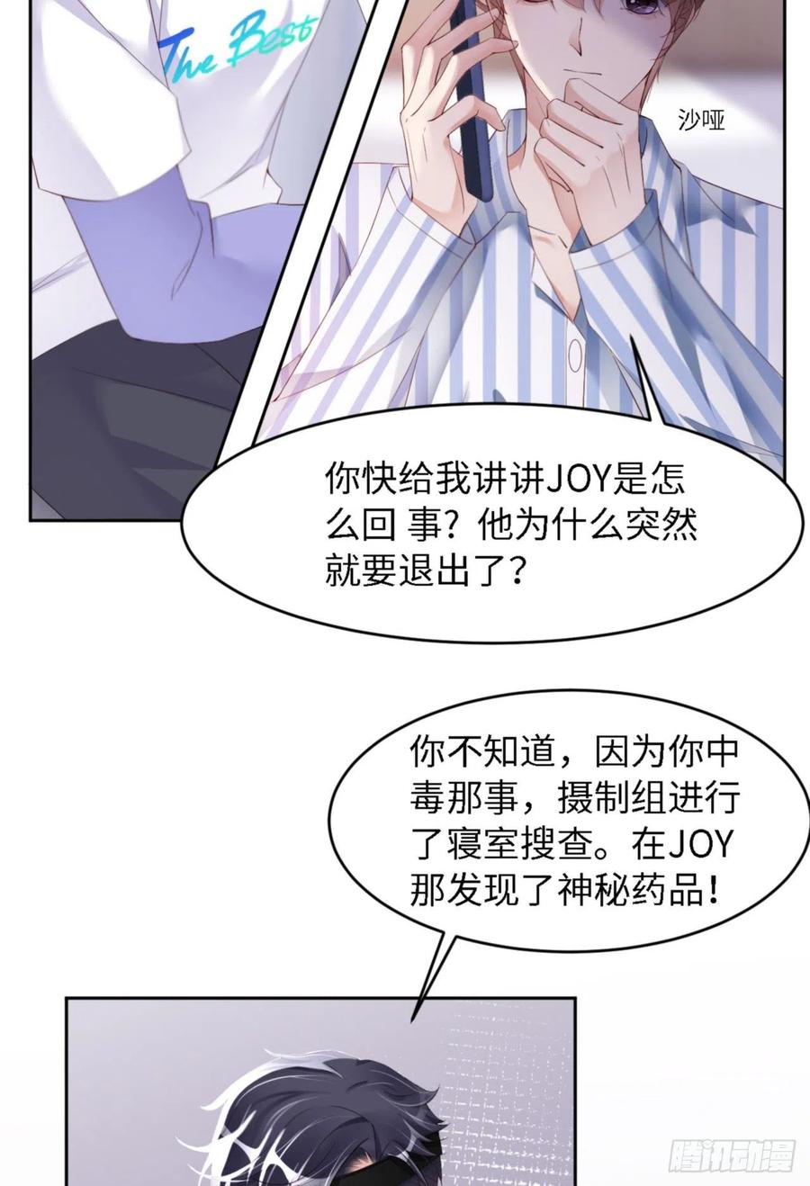 034 我只有你呀13