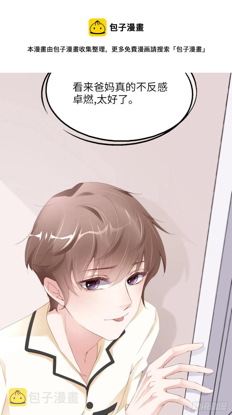039 新年特别篇-跟我回家16