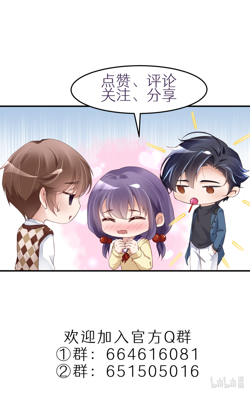 066 谁是校草？65