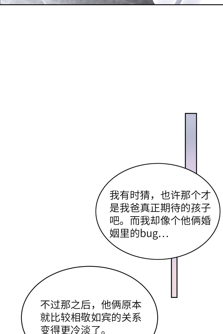 050 别说奇怪的话62
