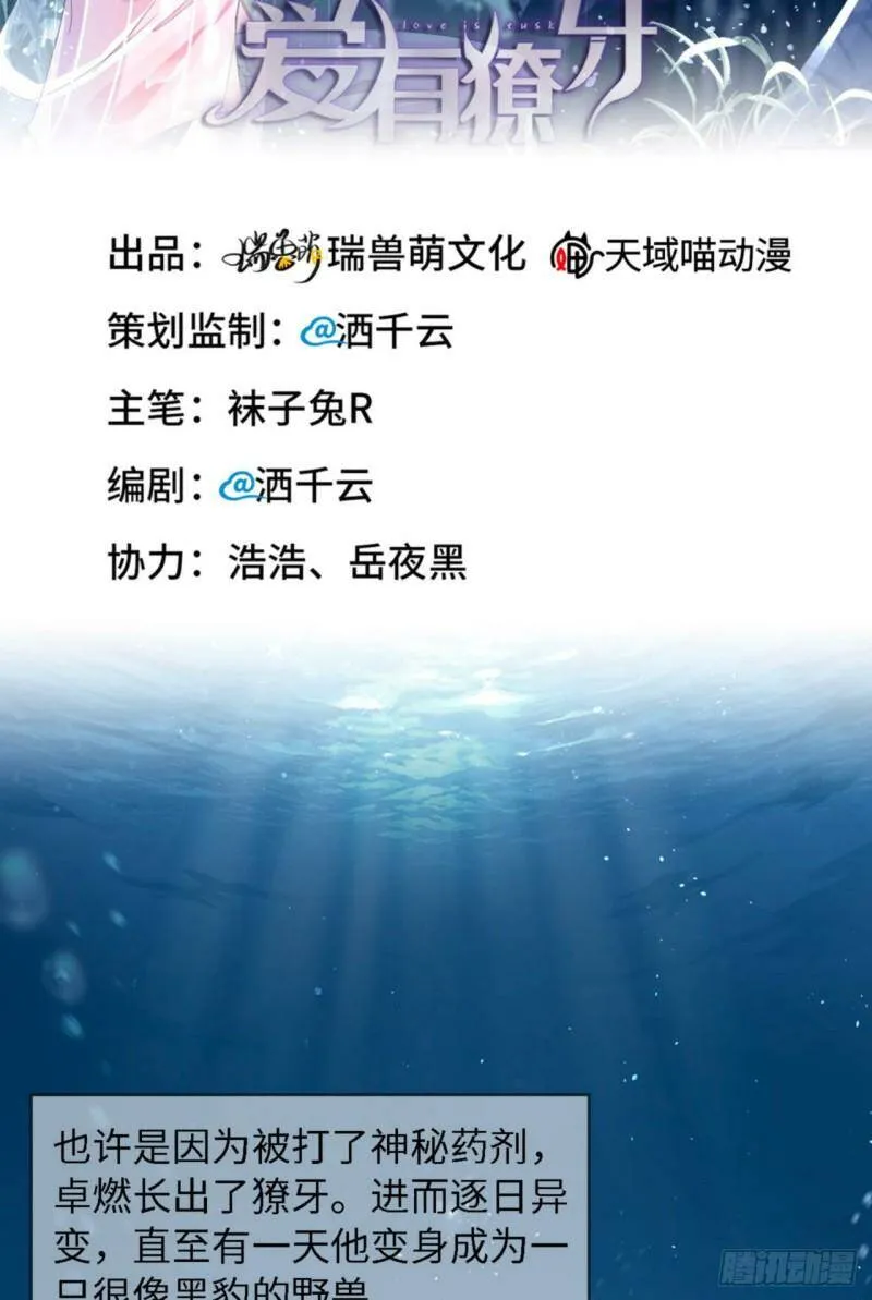 031 前世篇（完）獠牙50