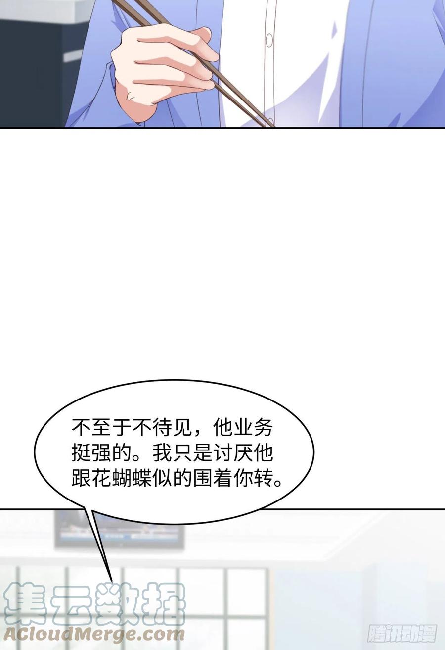 043 我以为你讨厌他33