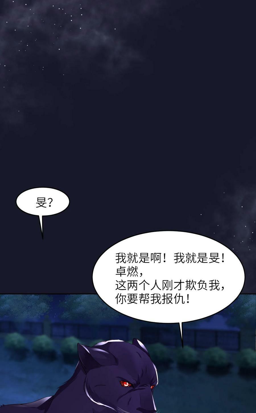 第一季 完结篇 苍旻的能力17