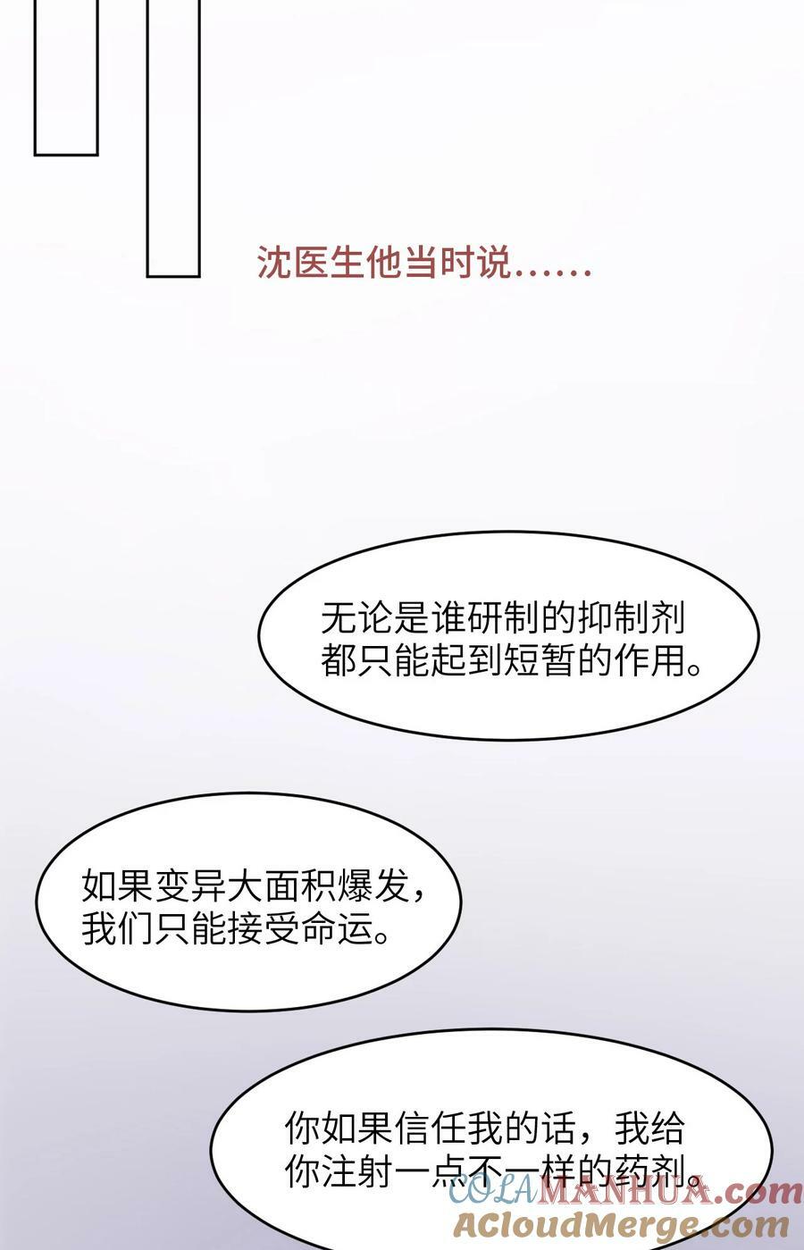 第一季 完结篇 苍旻的能力3