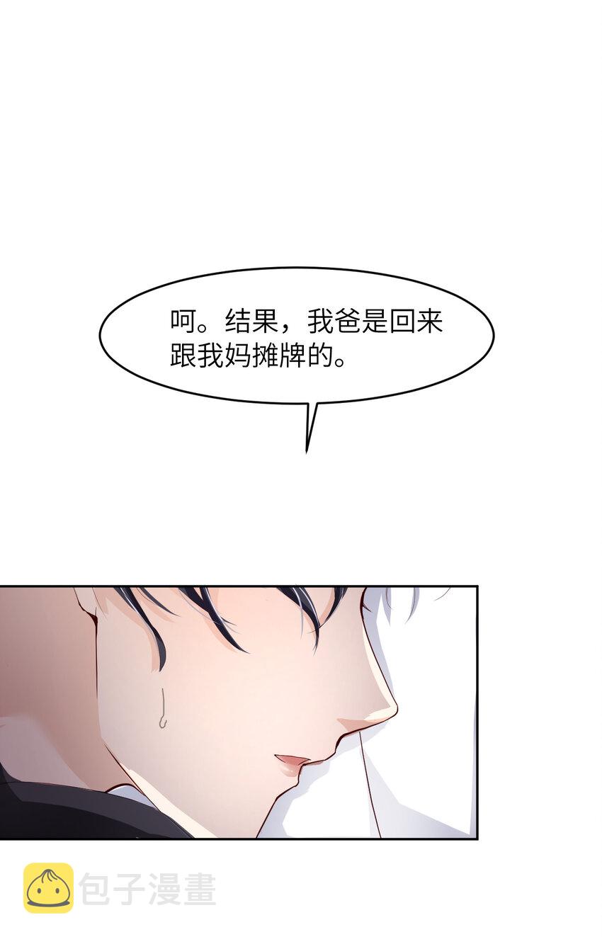 050 别说奇怪的话46
