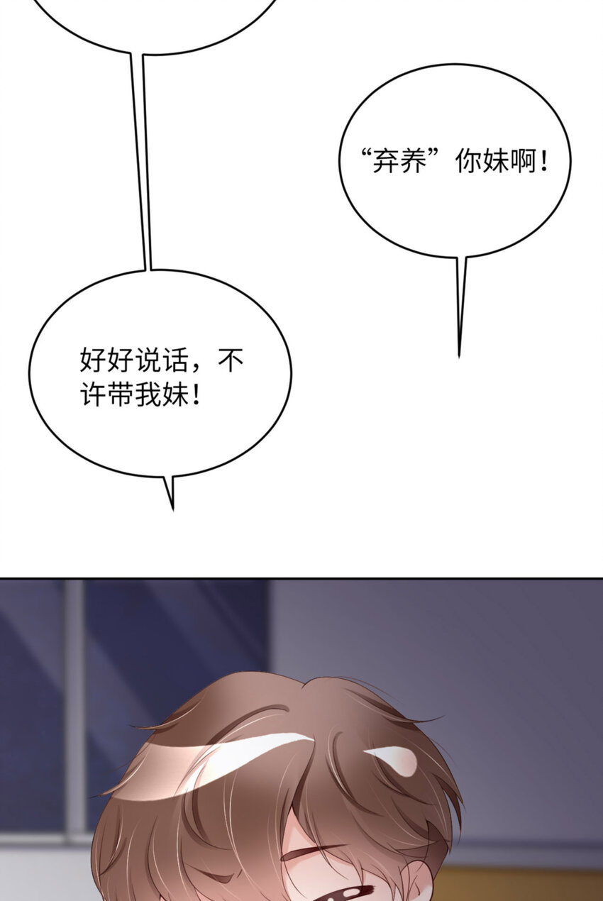 059 JOY才不是猫29