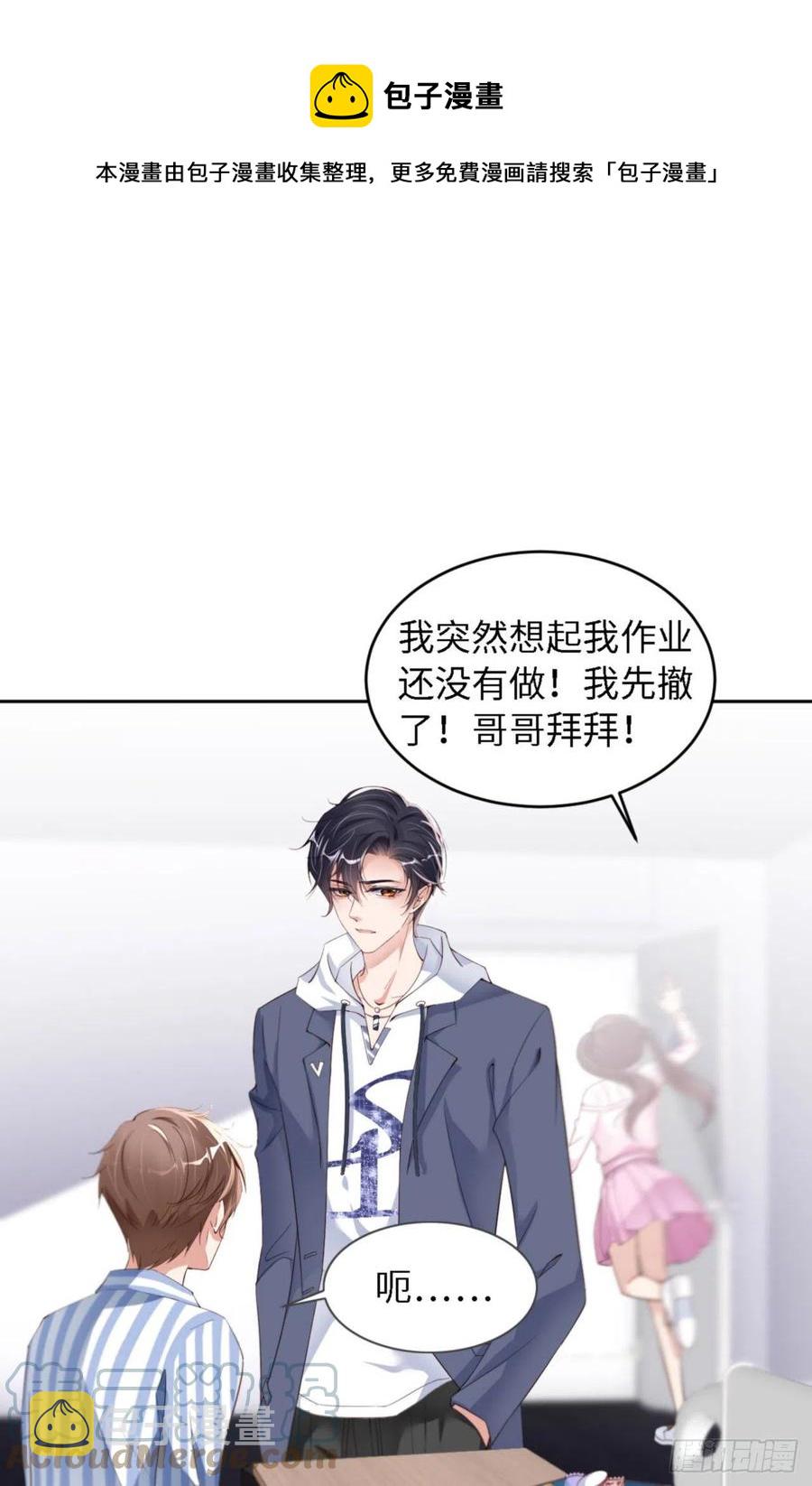 033 梦到我了？0