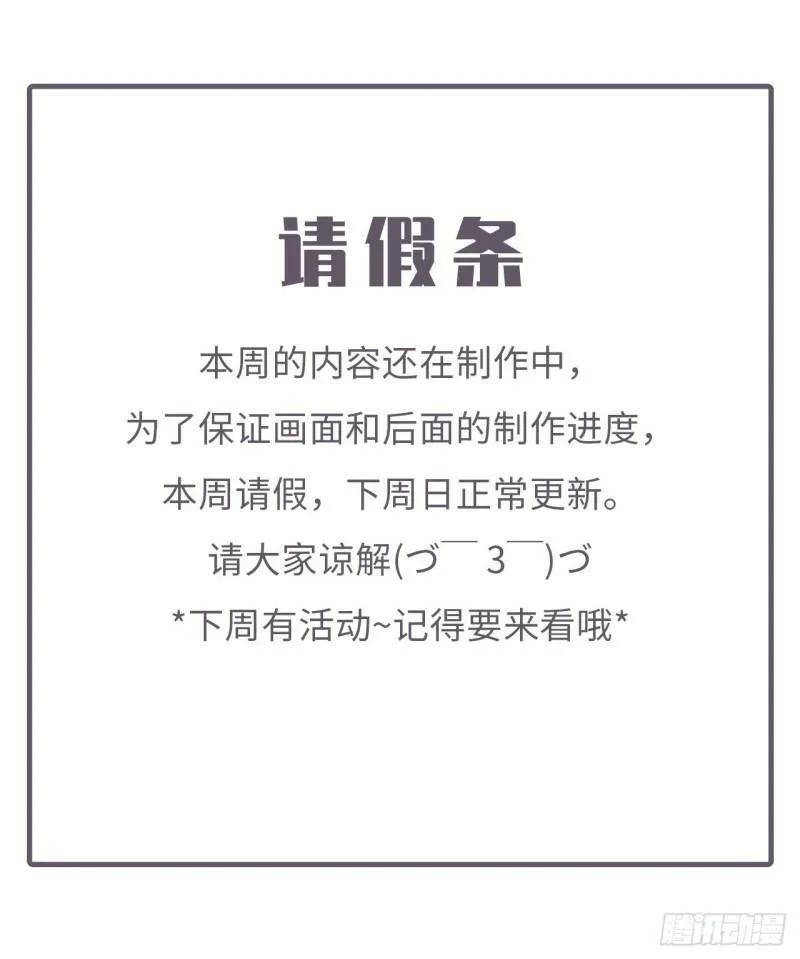请假条0