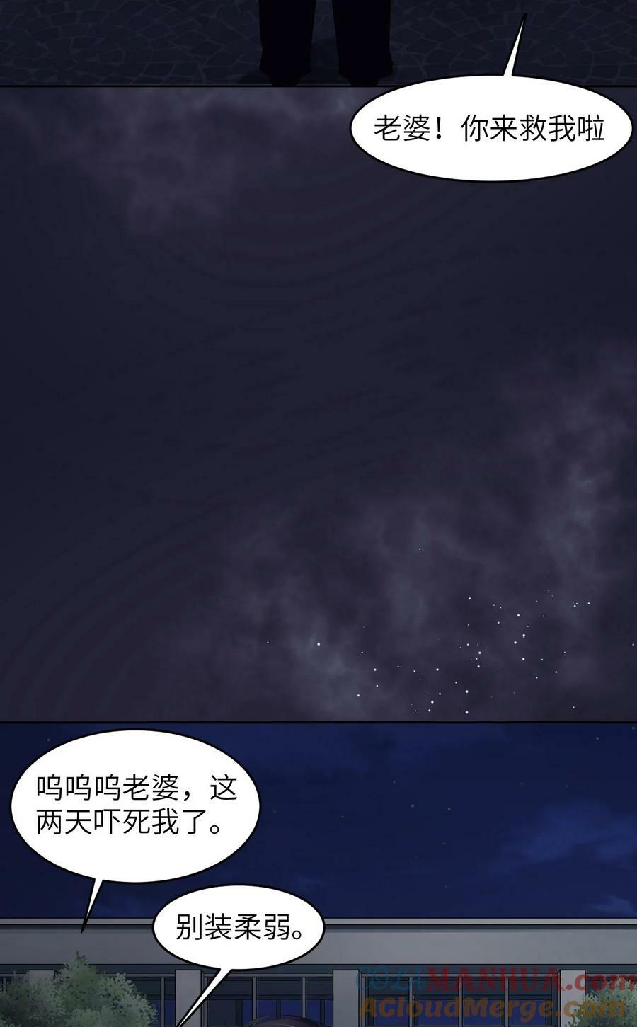 第一季 完结篇 苍旻的能力54