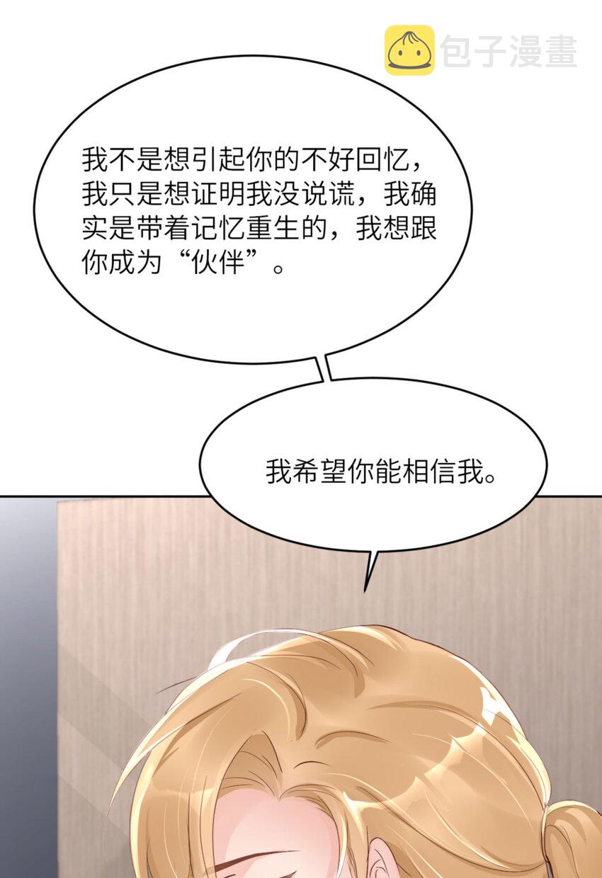 062 周和白雩的相遇33