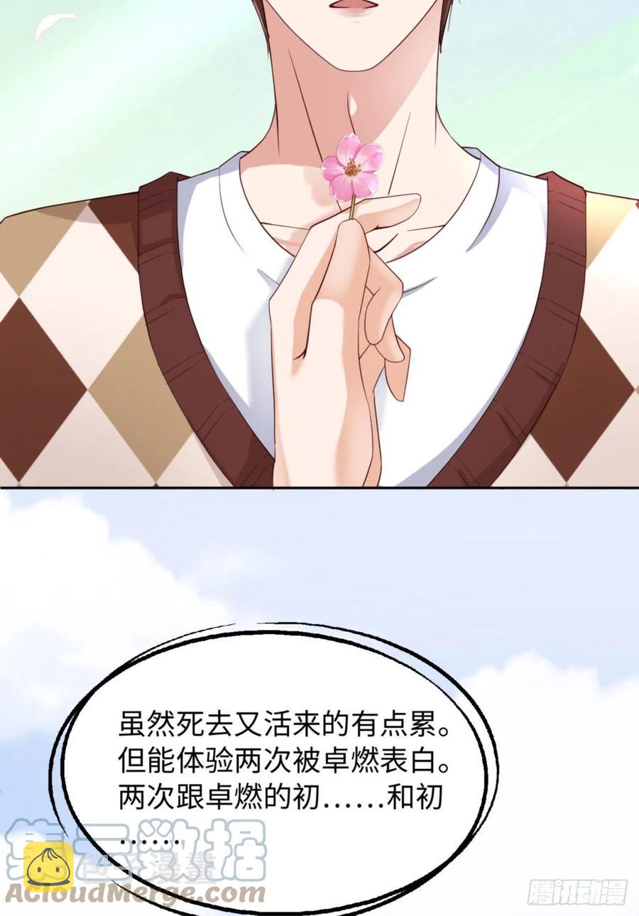 037 排队表白21