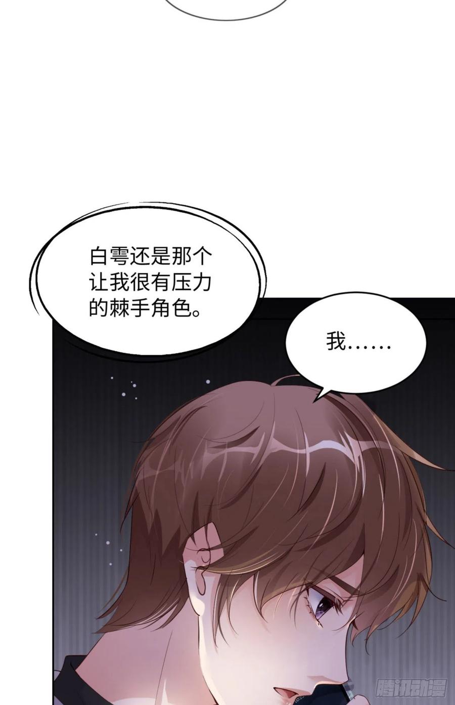 038 有了野心的苍旻1