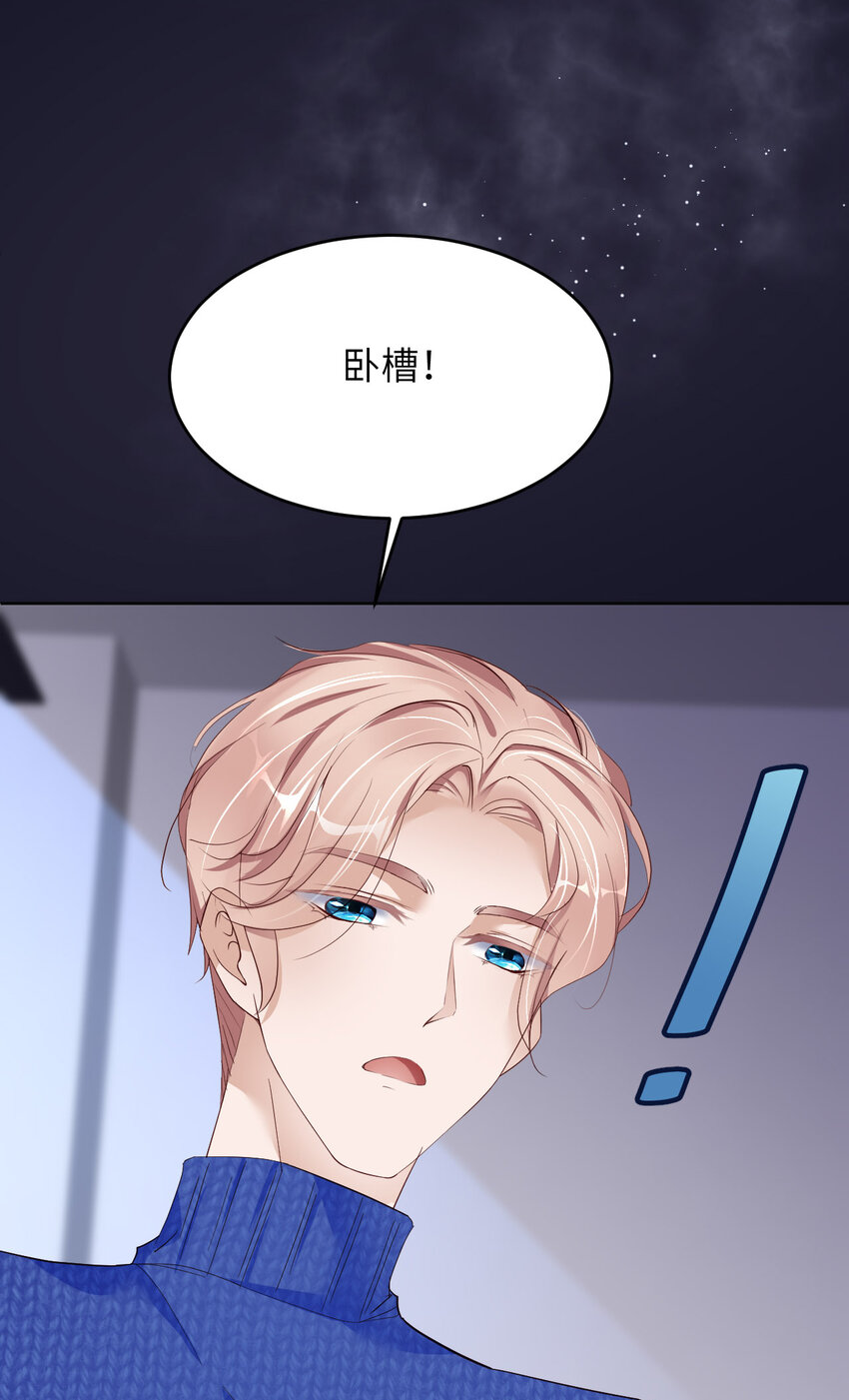 081 不许欺负他！29