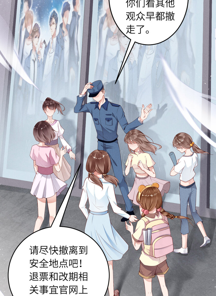 001爱豆被野兽掳走了？5