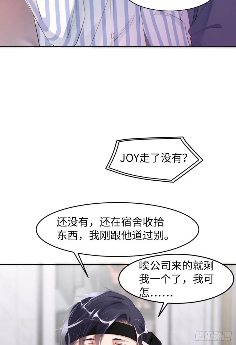 034 我只有你呀16