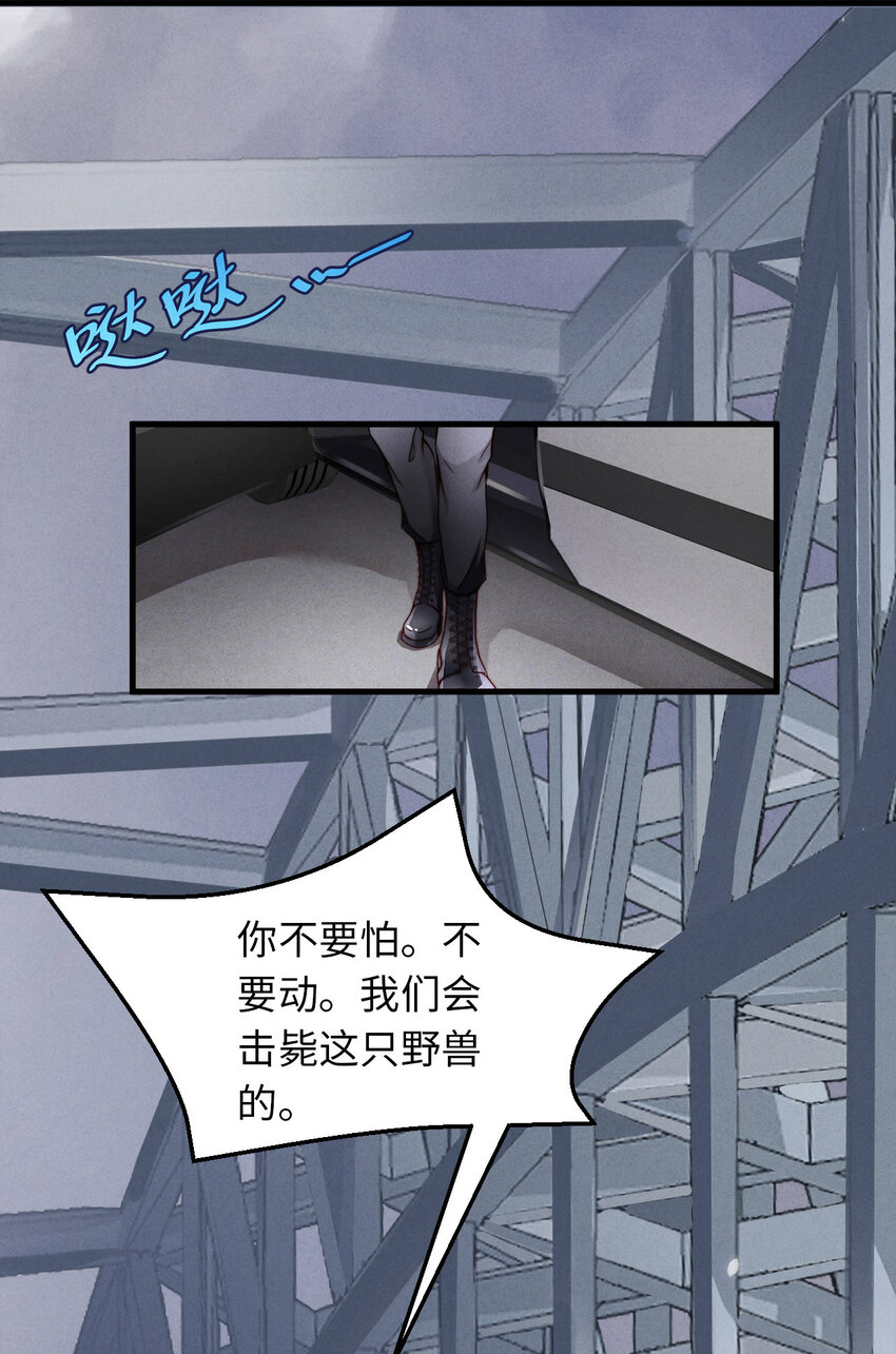 001爱豆被野兽掳走了？42