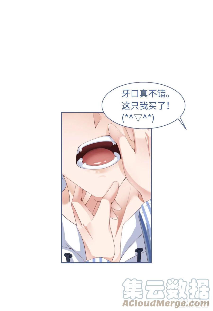 033 梦到我了？51