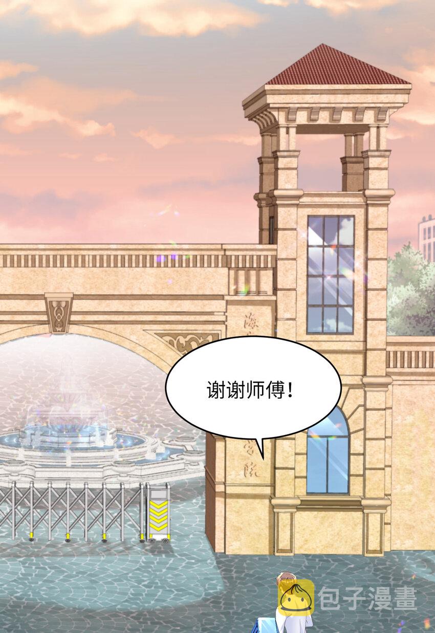 052 你没事吧？34