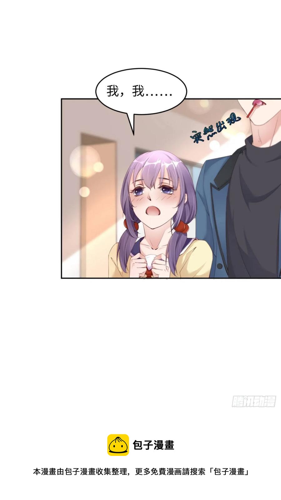 037 排队表白8