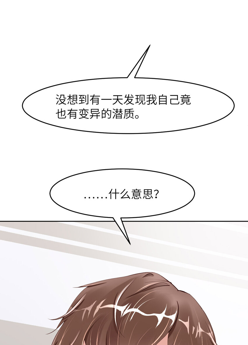 079 不许变猫！42