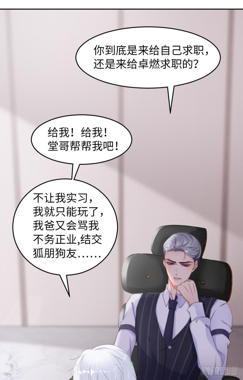 048 你只配拥有我62