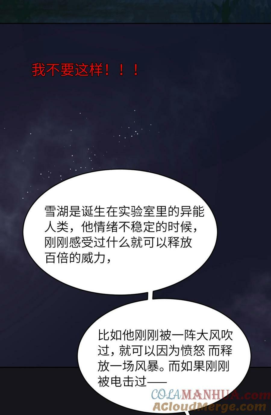 第一季 完结篇 苍旻的能力36