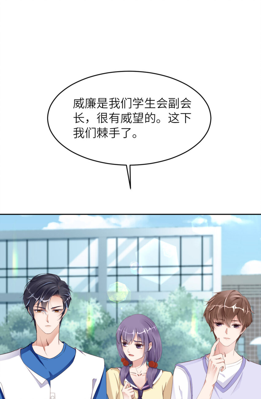 066 谁是校草？32