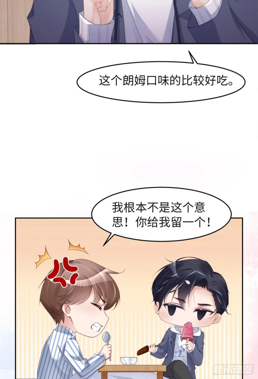 033 梦到我了？10