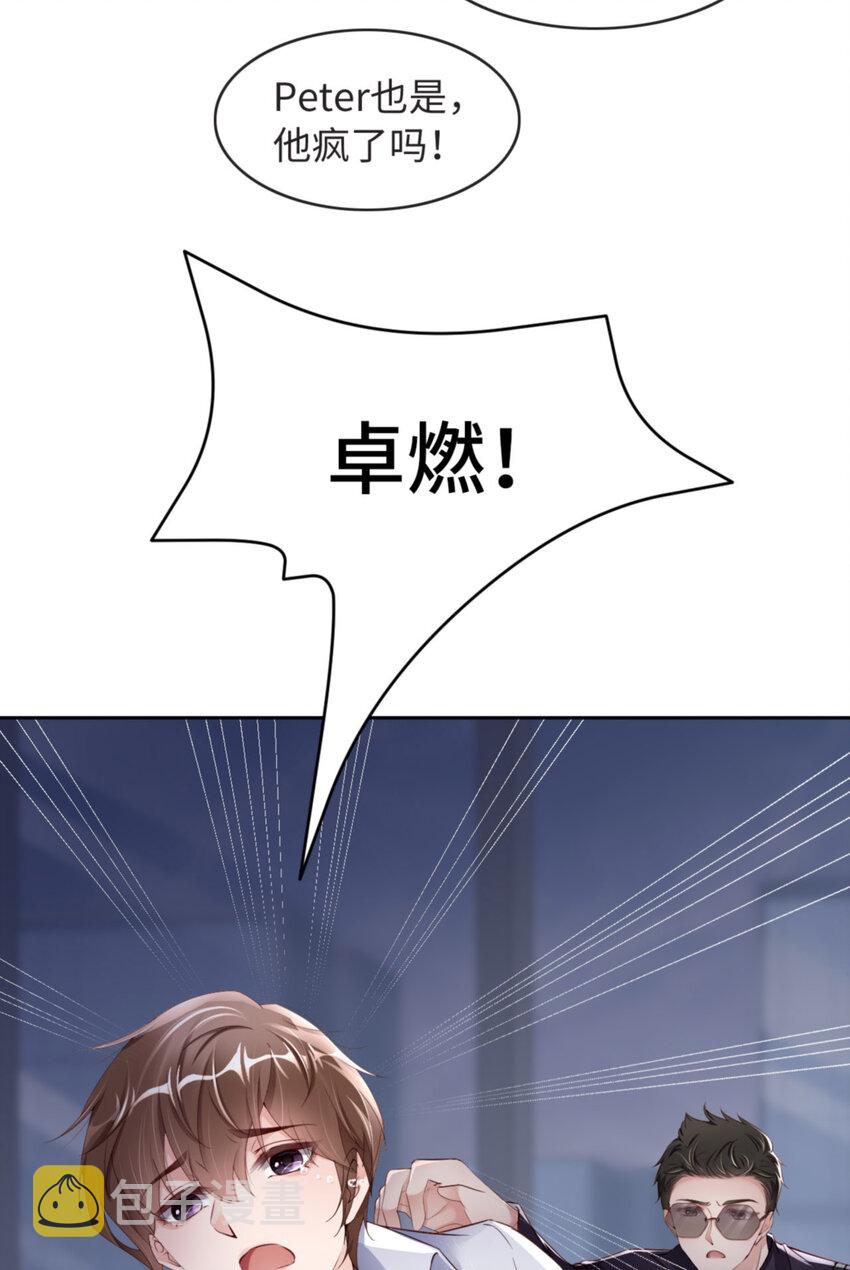 057 卓燃不是怪兽16