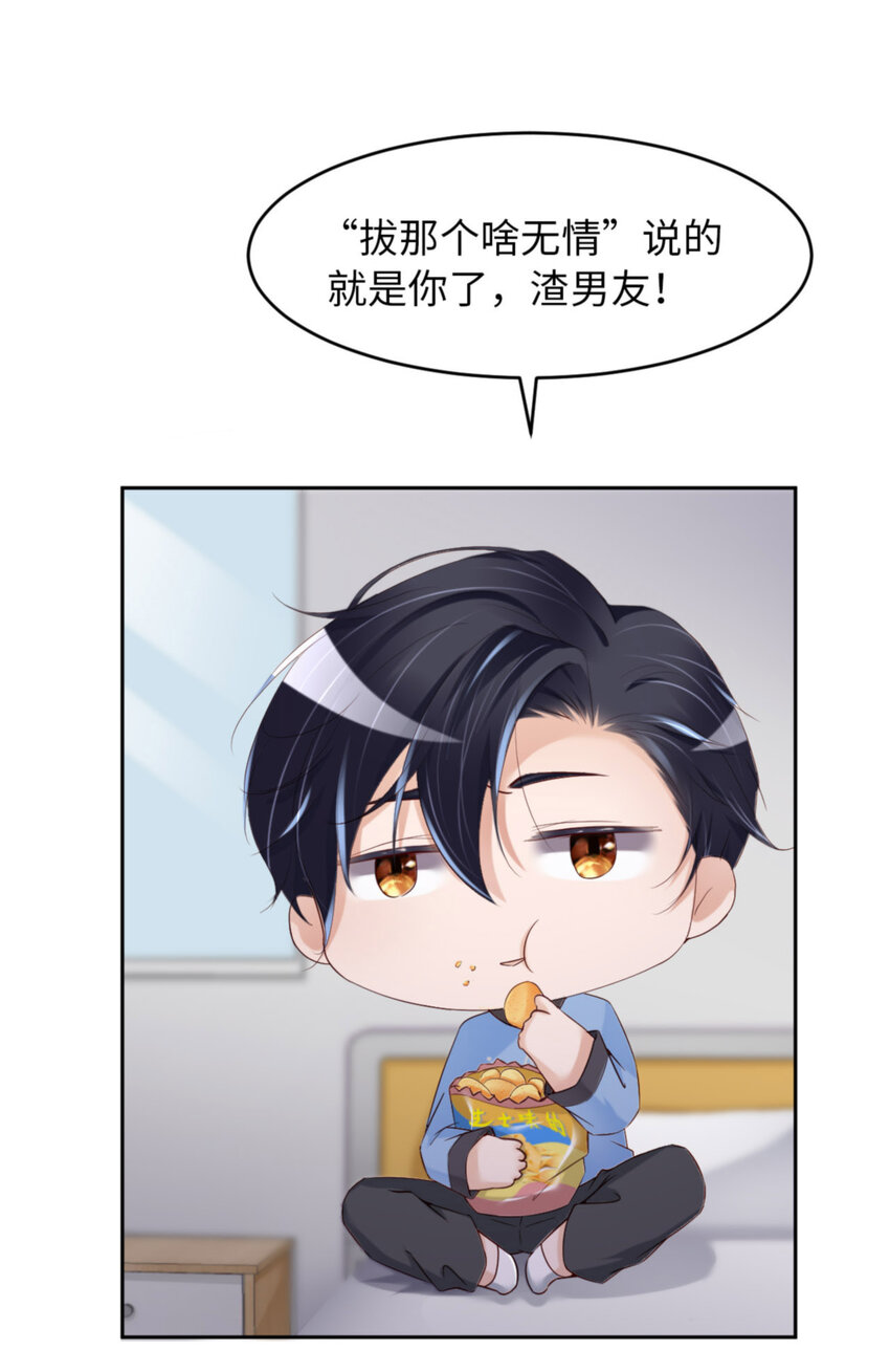 059 JOY才不是猫2