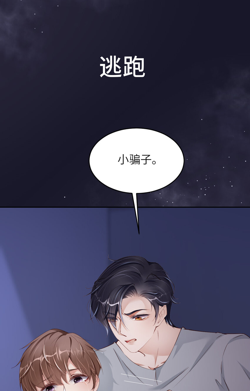 080 小骗子62