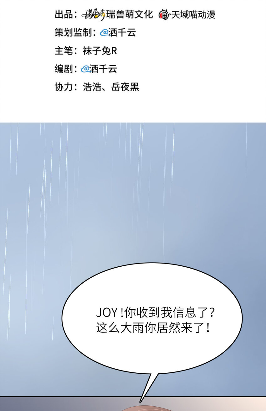 079 不许变猫！1
