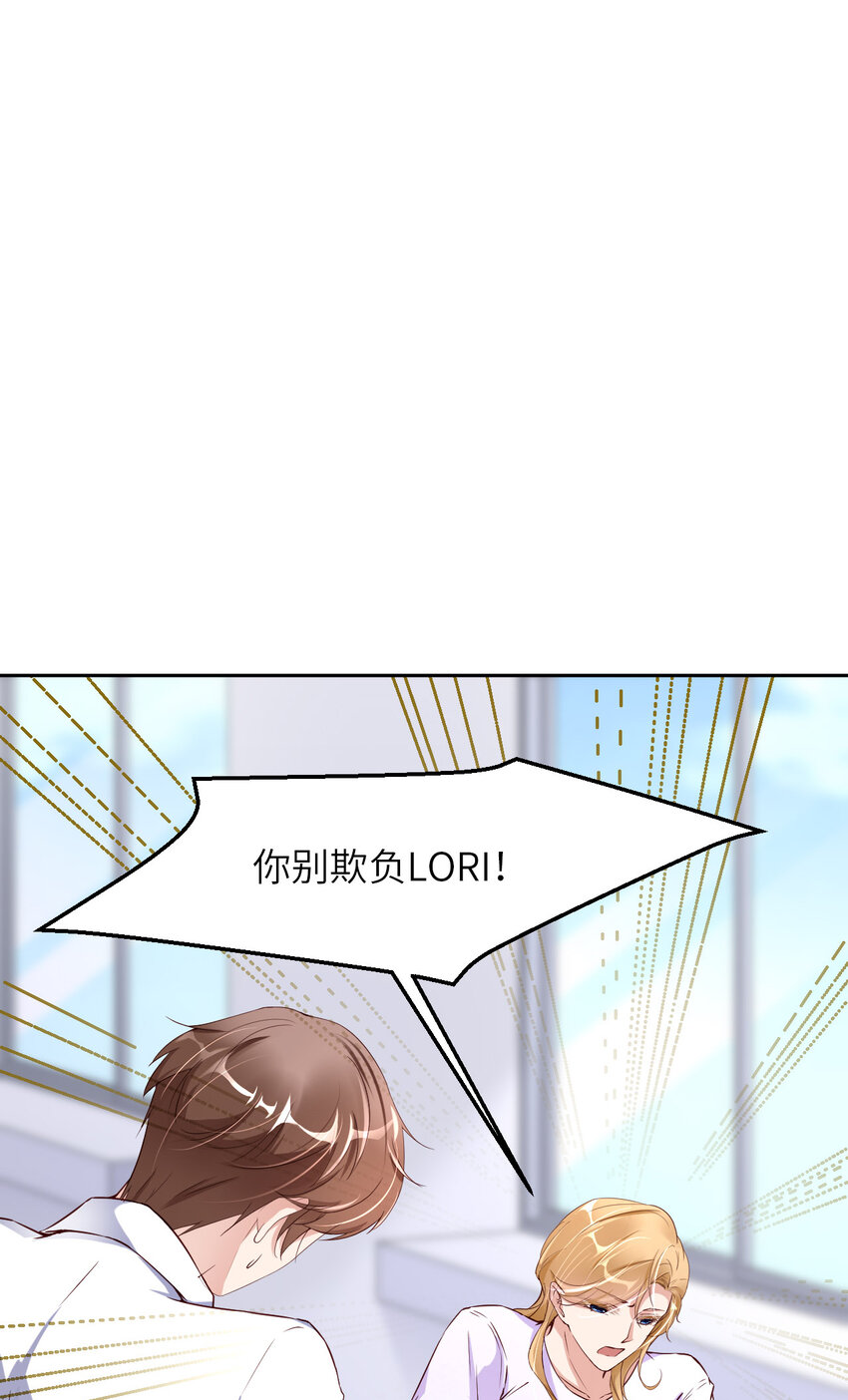 081 不许欺负他！52
