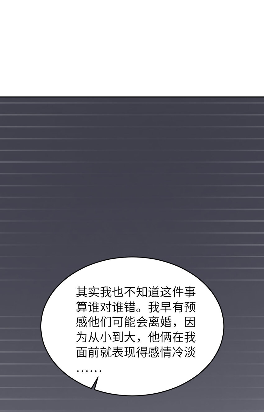 050 别说奇怪的话47