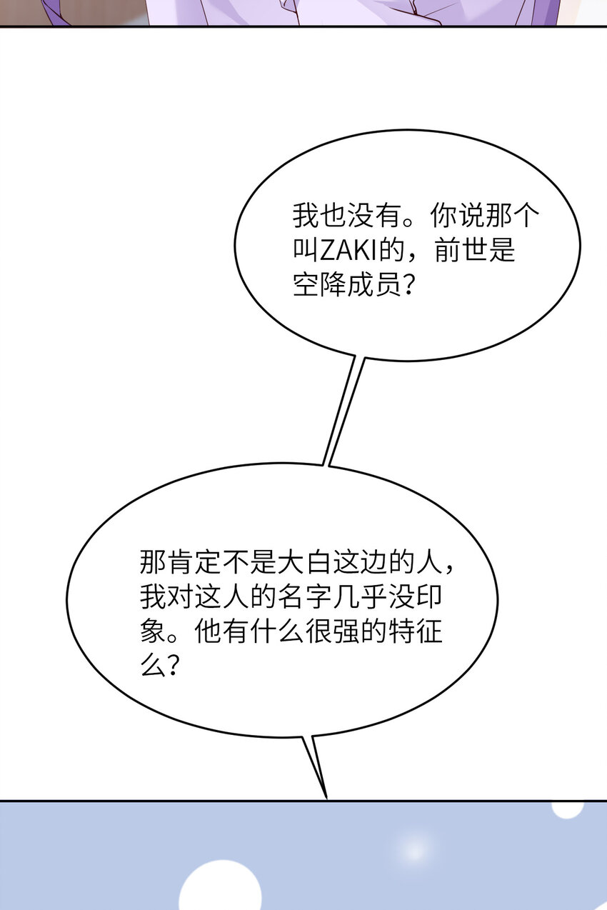 076 令人不安的人25