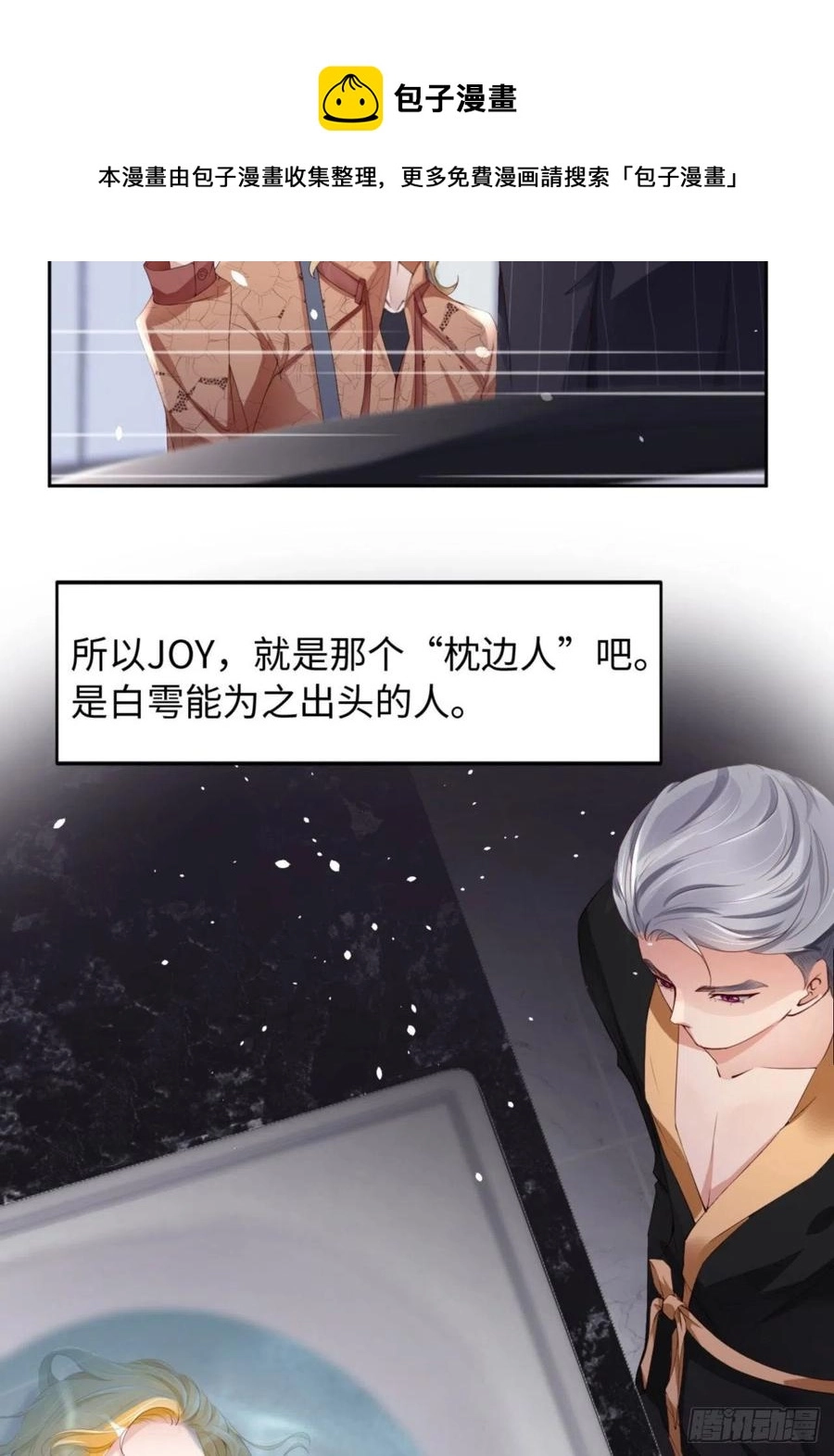 038 有了野心的苍旻44