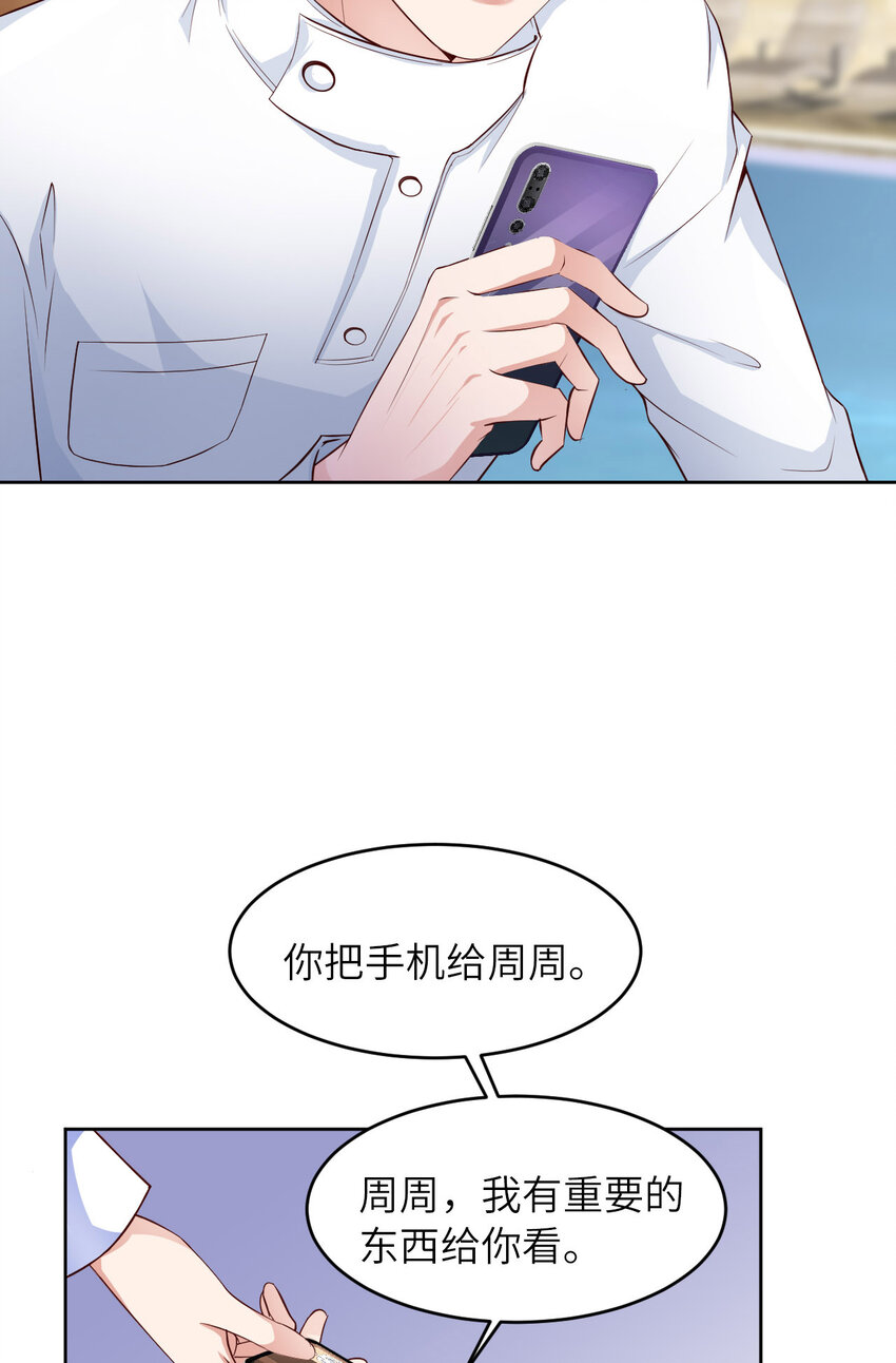 079 不许变猫！34