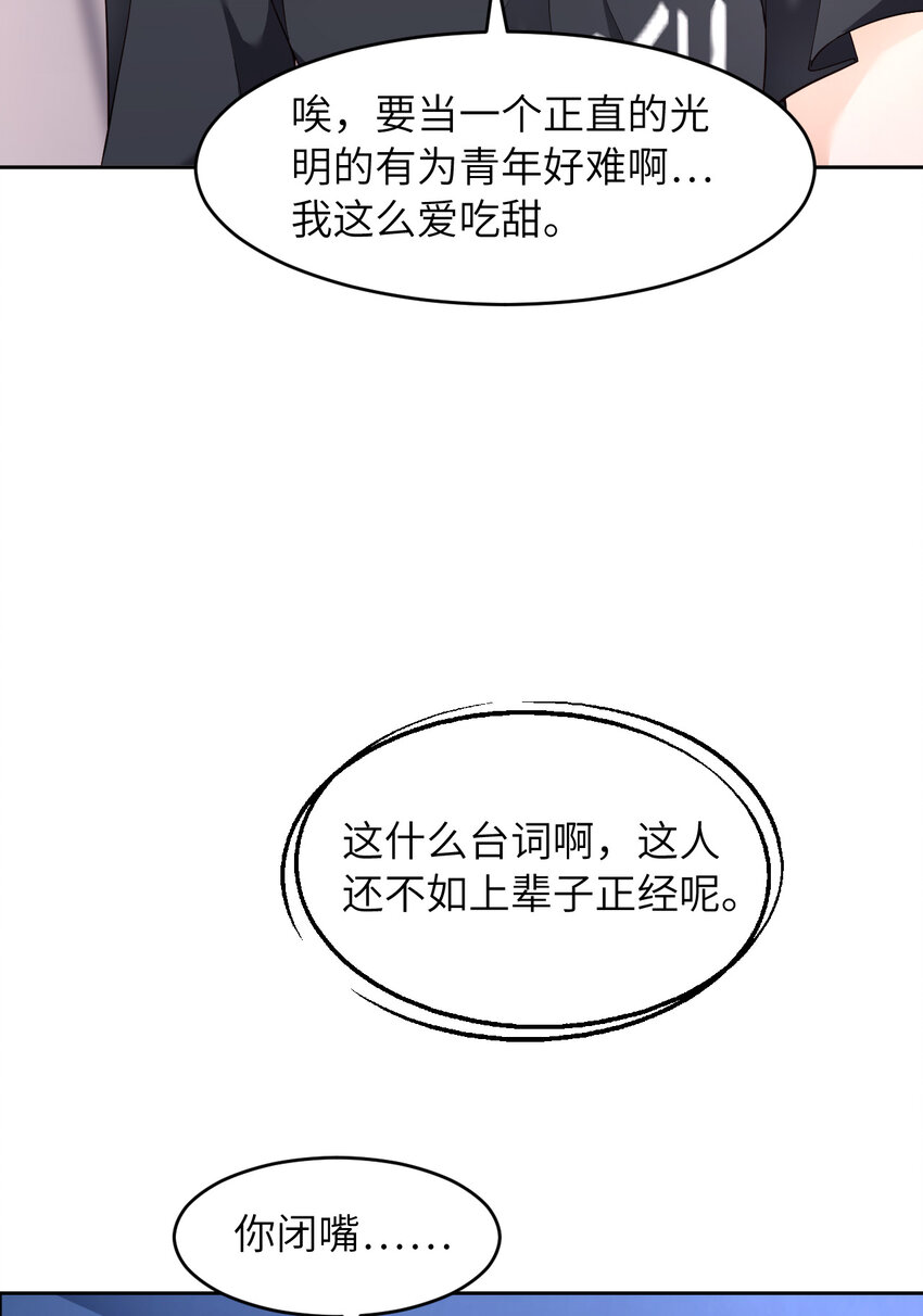 050 别说奇怪的话30