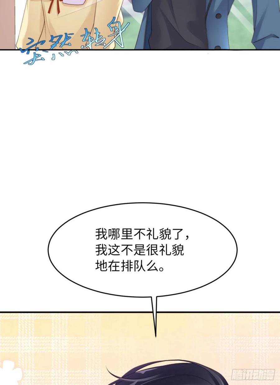 037 排队表白11