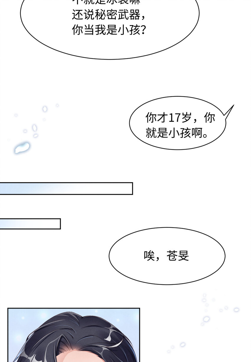 003为什么隐藏实力27
