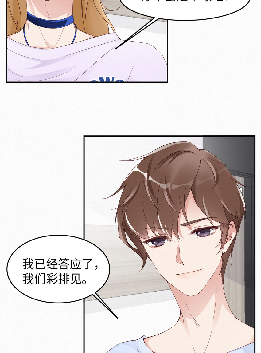 005我喜欢你呀25