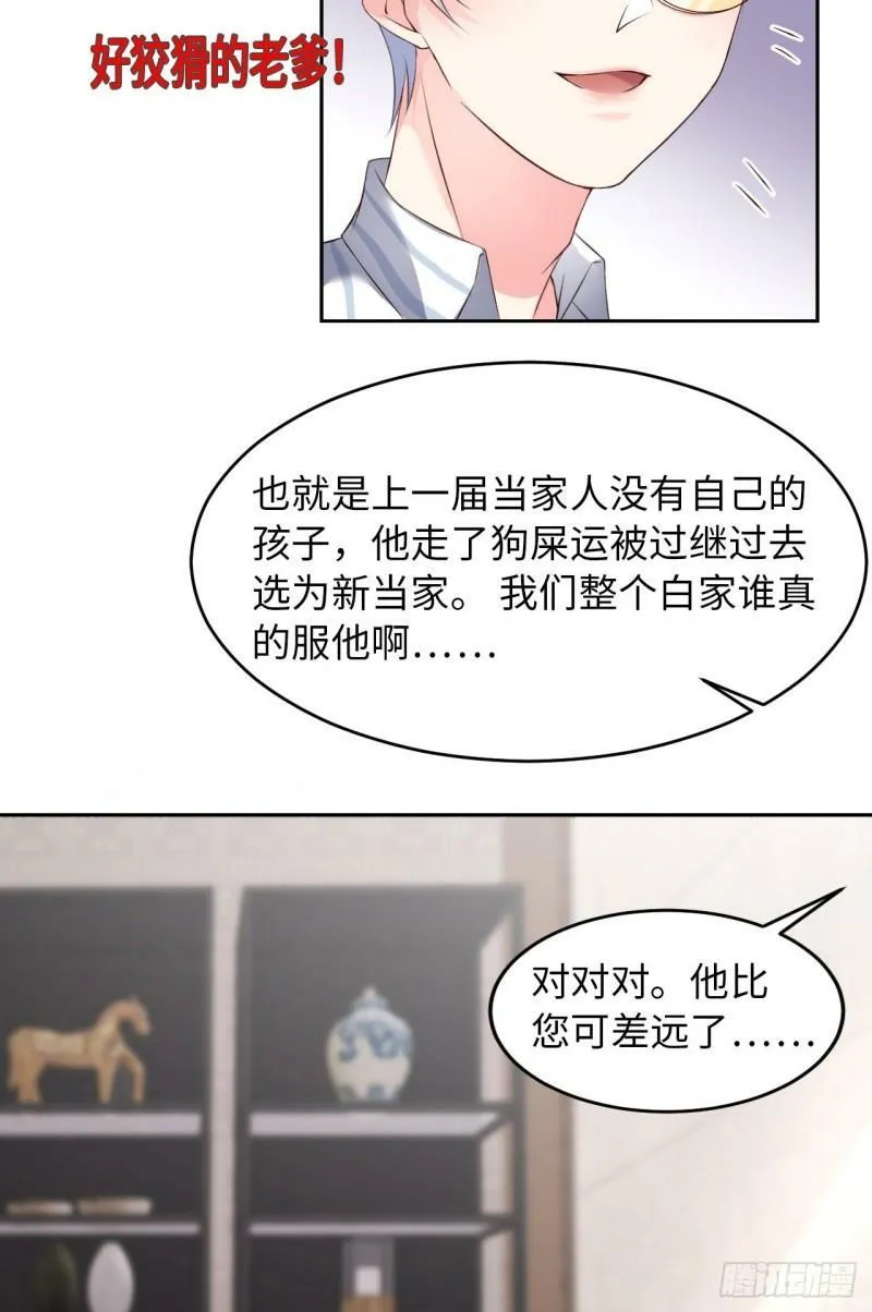 073 新顶流27