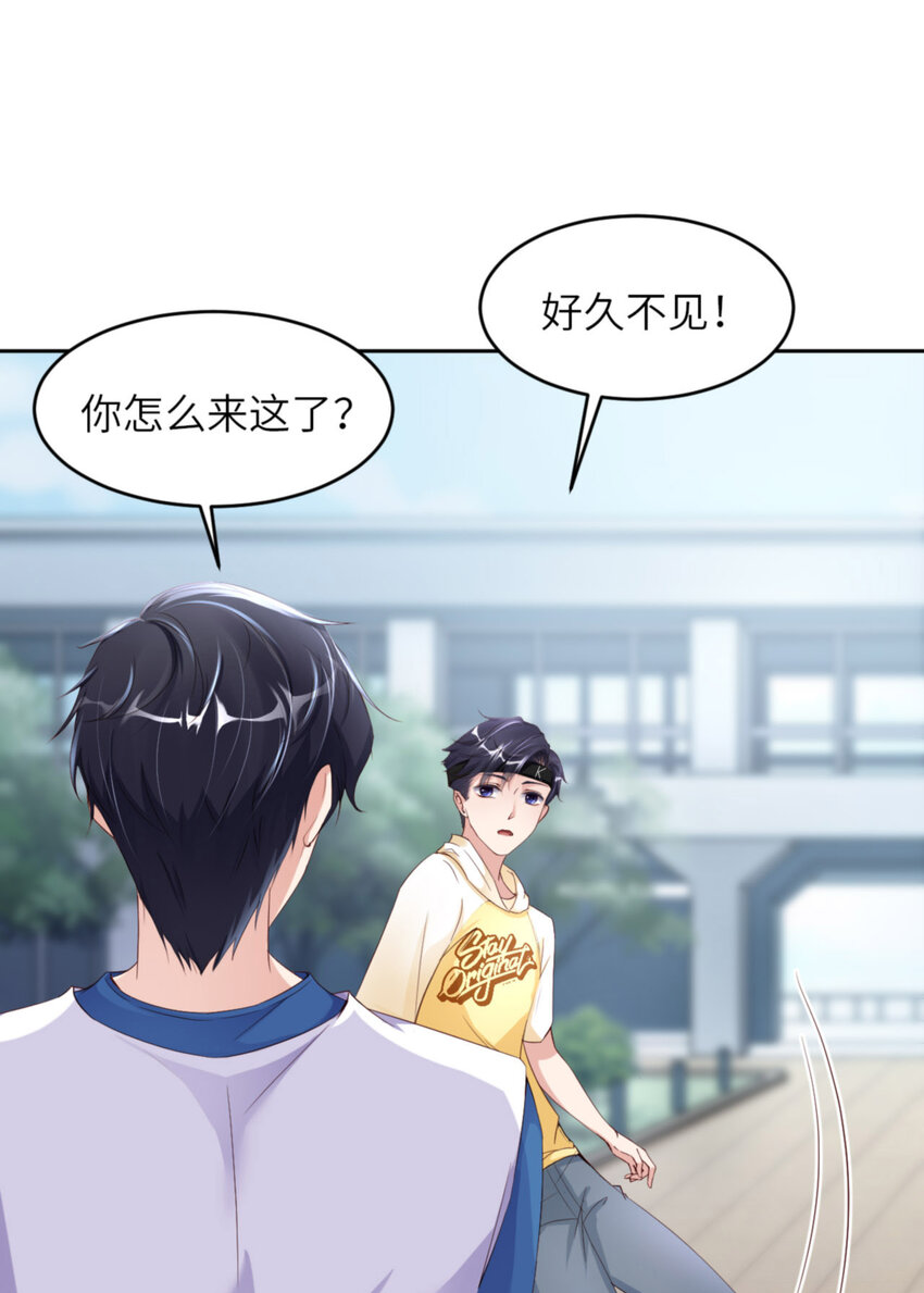 065 原来是他？20